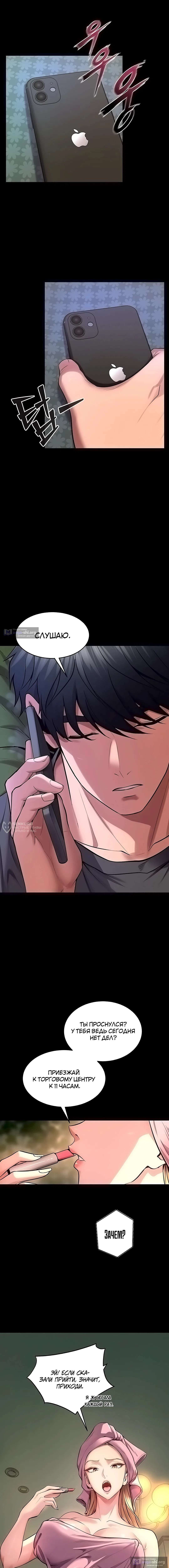 Страница 6 главы 46 манги Тюремная месть / Prison Revenge