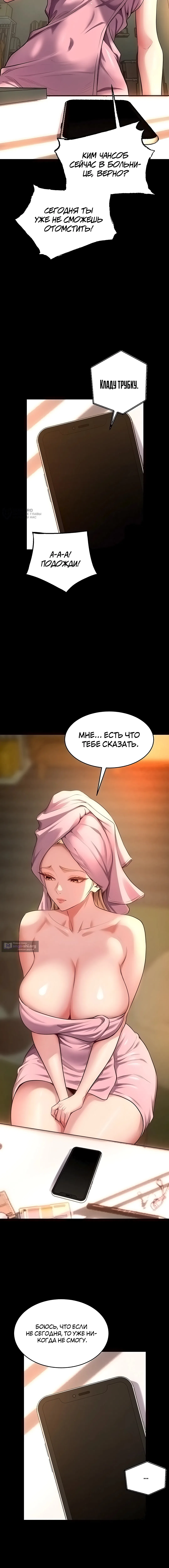 Страница 7 главы 46 манги Тюремная месть / Prison Revenge