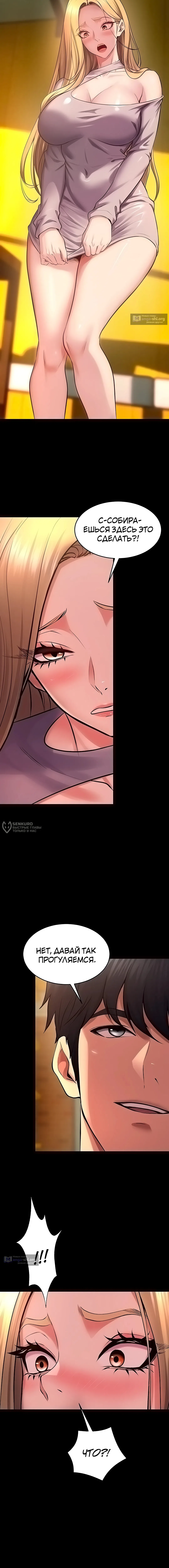 Страница 14 главы 46 манги Тюремная месть / Prison Revenge