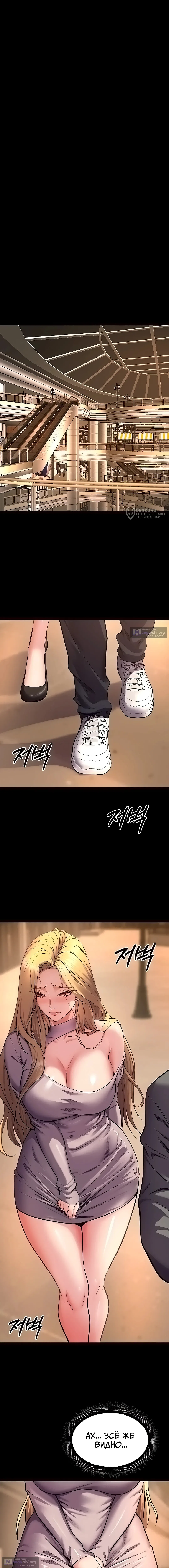 Страница 15 главы 46 манги Тюремная месть / Prison Revenge