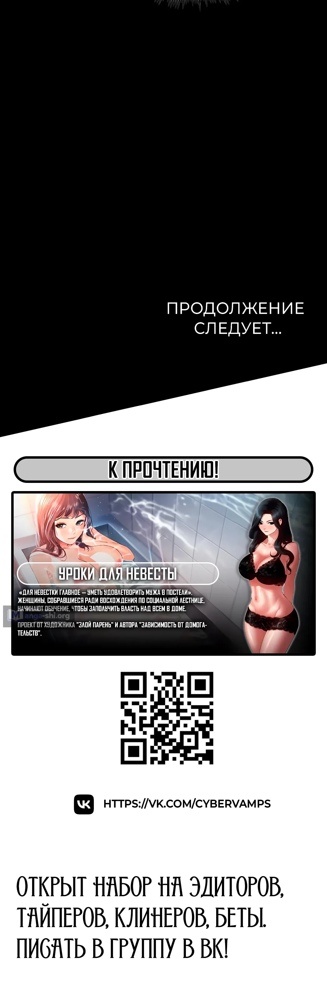 Страница 17 главы 46 манги Тюремная месть / Prison Revenge