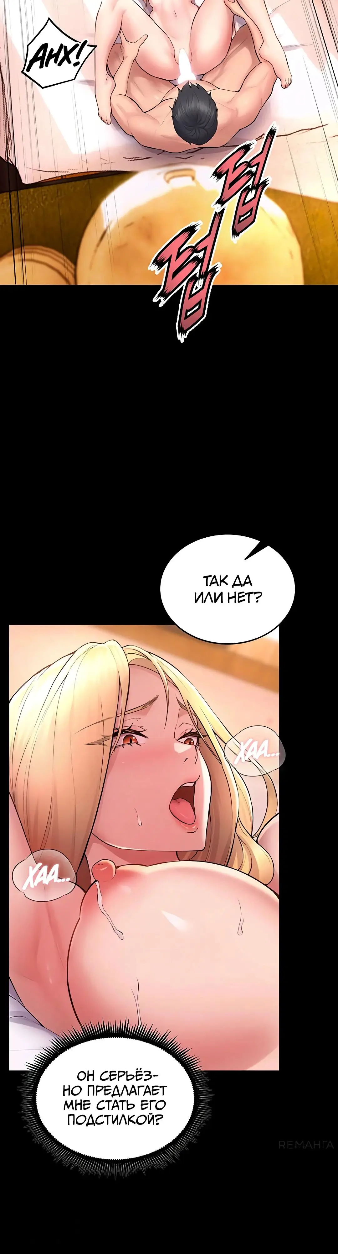 Страница 5 главы 16 манги Тюремная месть / Prison Revenge