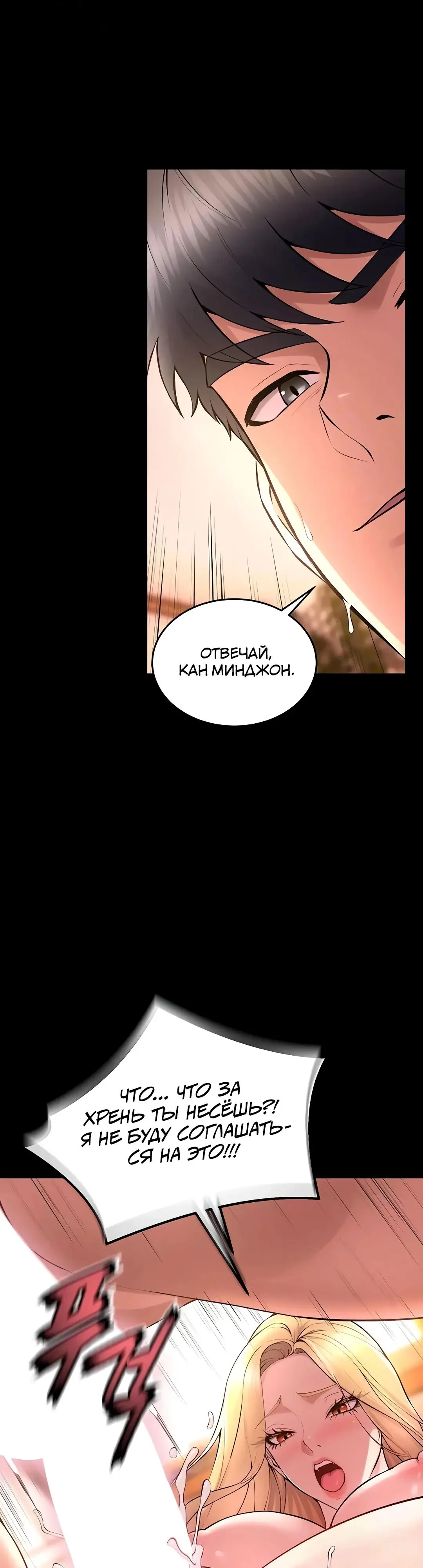 Страница 6 главы 16 манги Тюремная месть / Prison Revenge