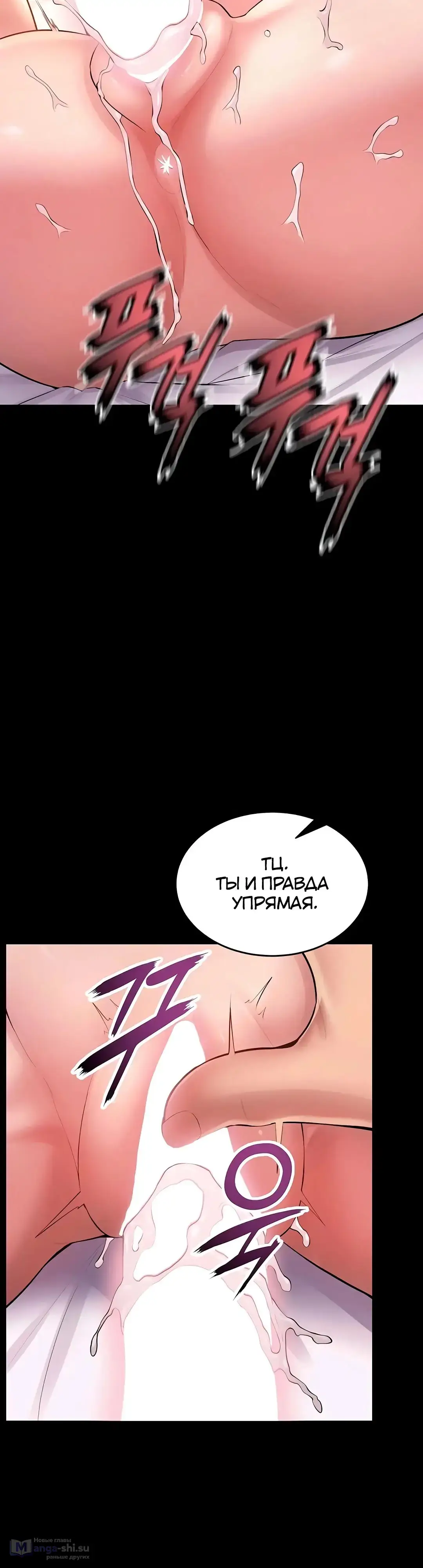 Страница 7 главы 16 манги Тюремная месть / Prison Revenge