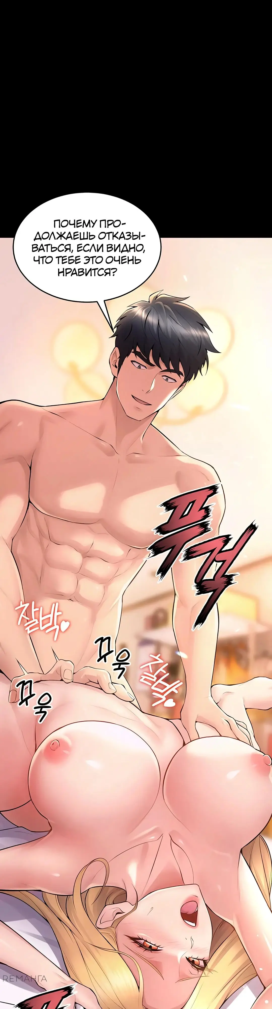 Страница 8 главы 16 манги Тюремная месть / Prison Revenge