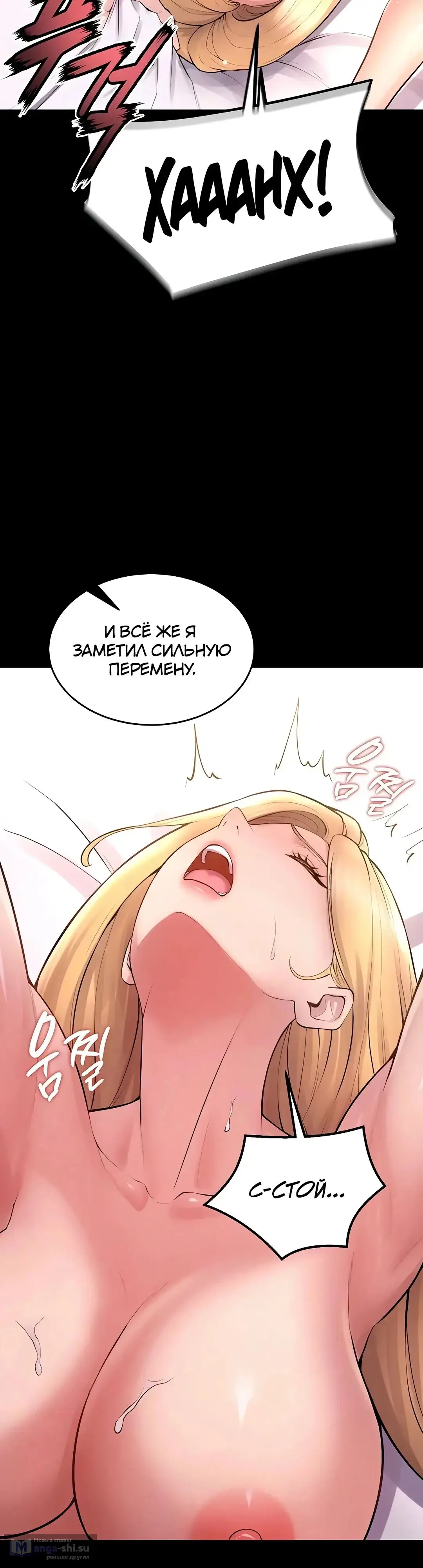 Страница 9 главы 16 манги Тюремная месть / Prison Revenge