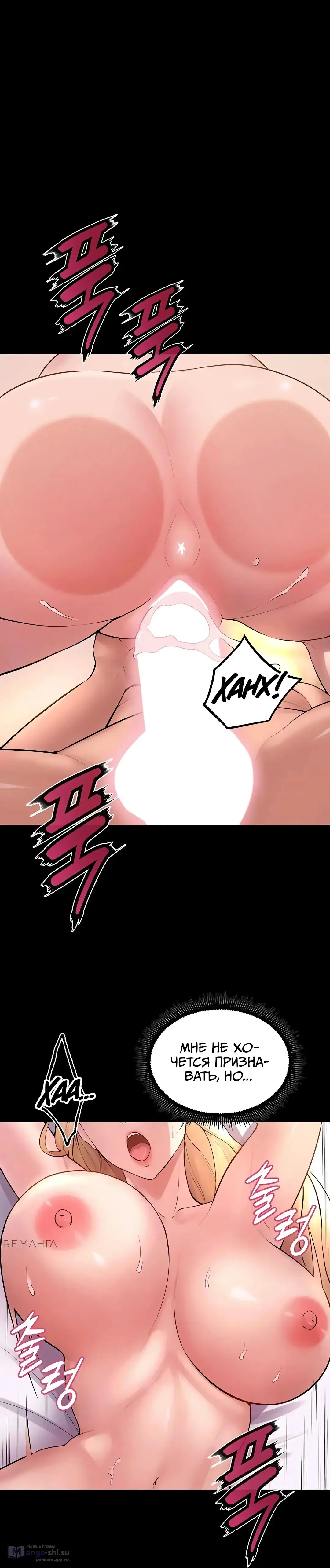 Страница 10 главы 16 манги Тюремная месть / Prison Revenge