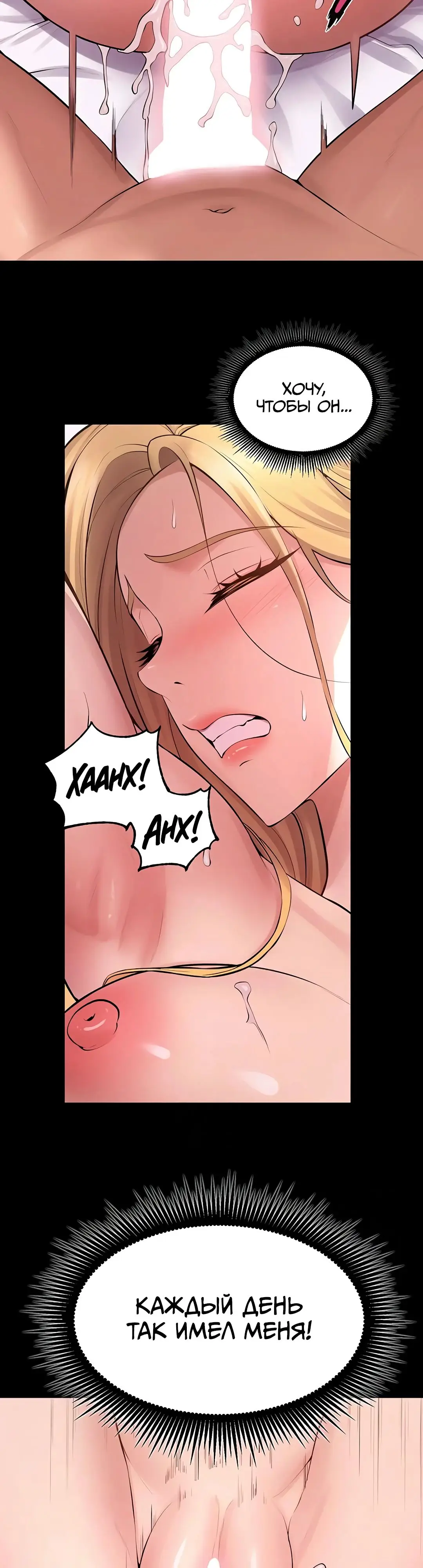 Страница 13 главы 16 манги Тюремная месть / Prison Revenge