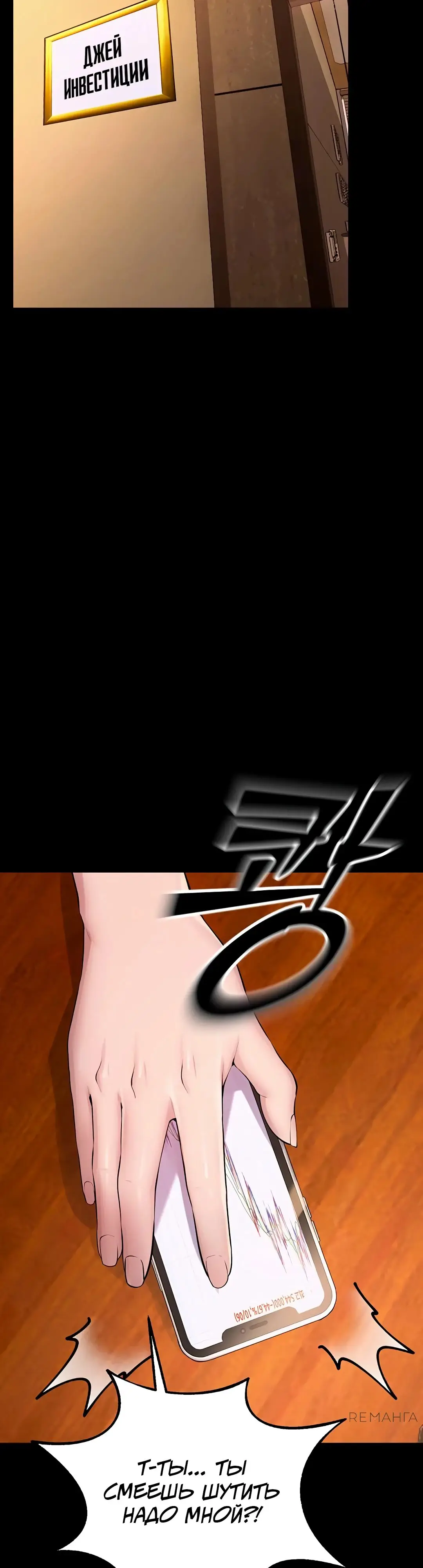 Страница 24 главы 16 манги Тюремная месть / Prison Revenge