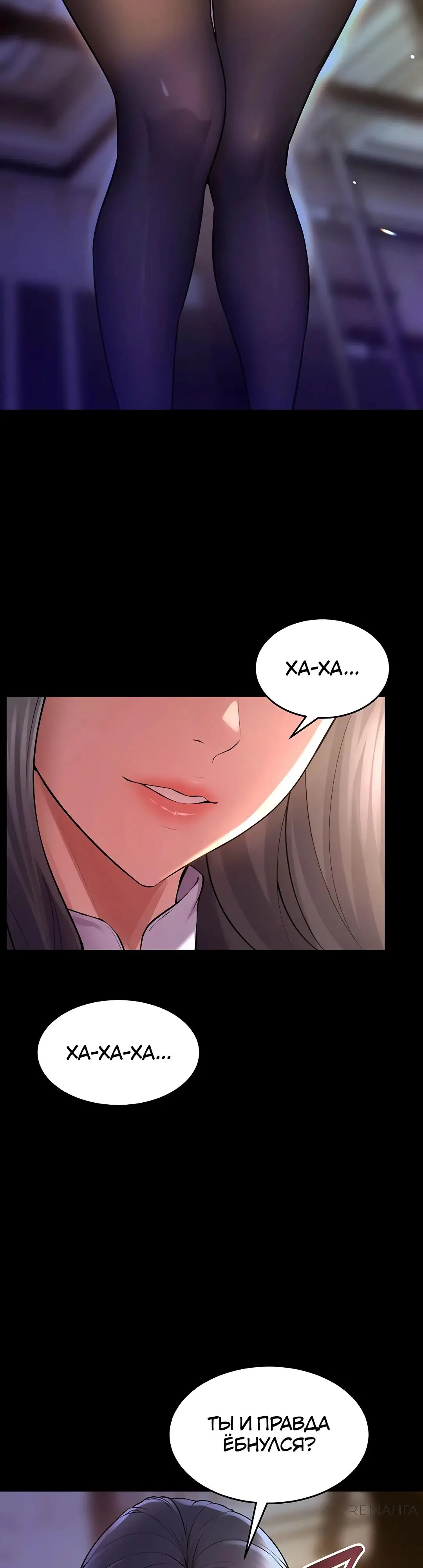 Страница 37 главы 16 манги Тюремная месть / Prison Revenge