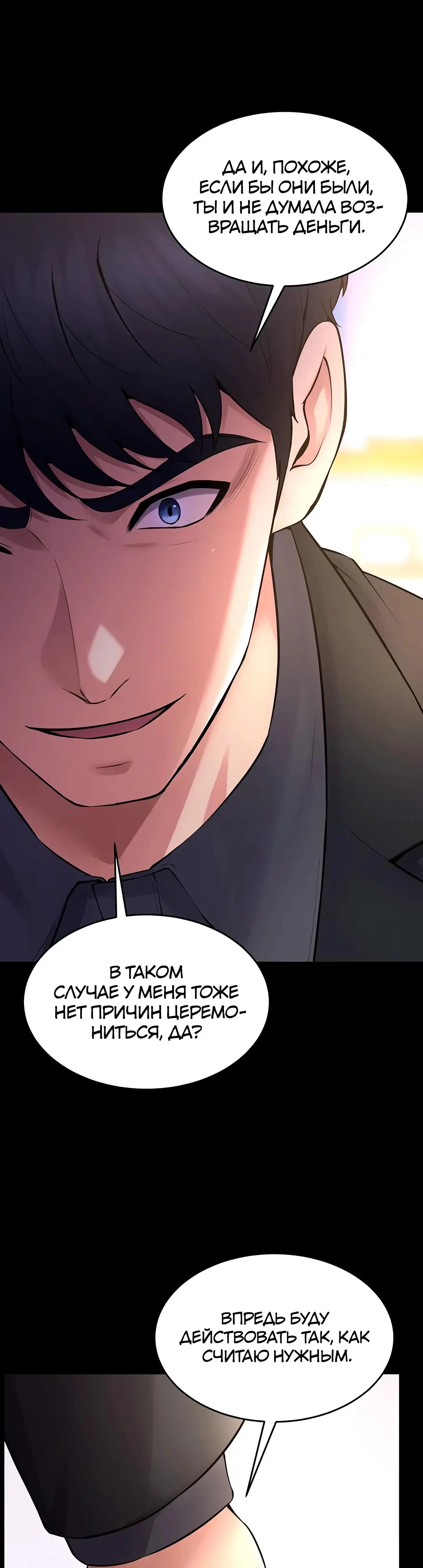 Страница 42 главы 16 манги Тюремная месть / Prison Revenge