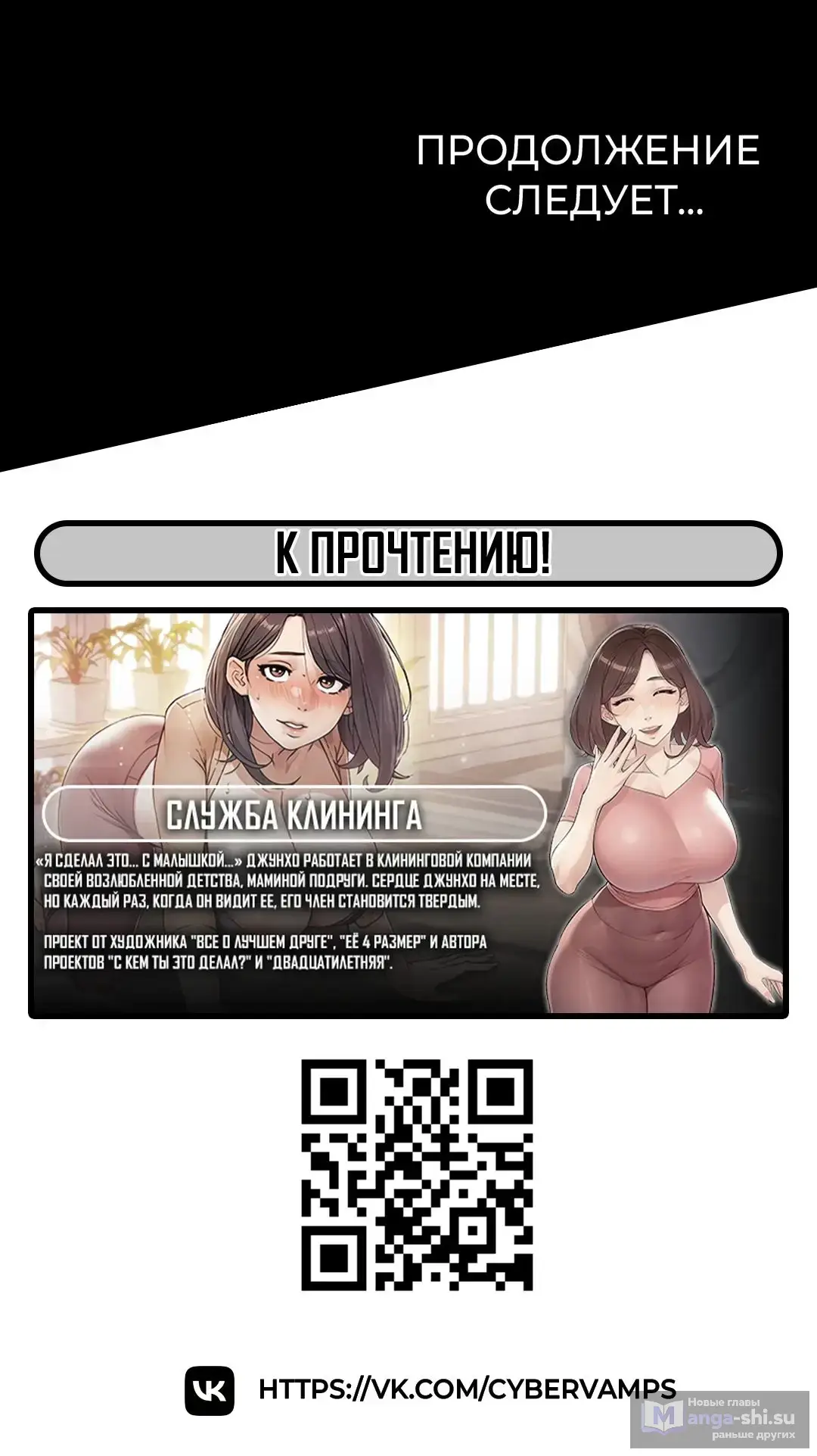 Страница 51 главы 16 манги Тюремная месть / Prison Revenge