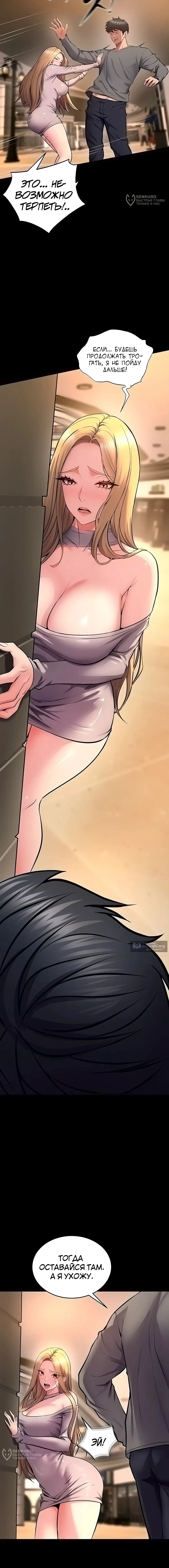 Страница 4 главы 47 манги Тюремная месть / Prison Revenge