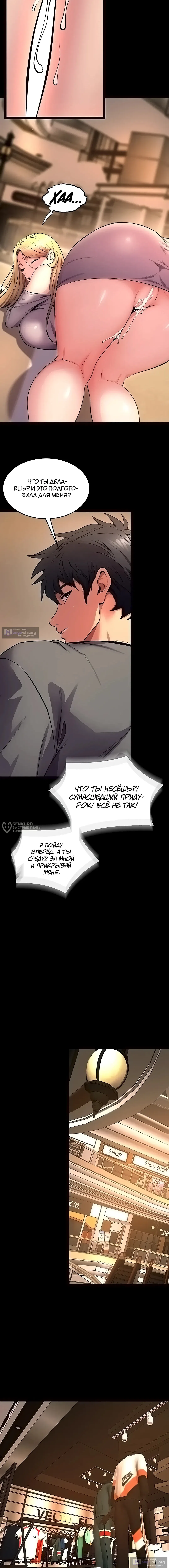 Страница 6 главы 47 манги Тюремная месть / Prison Revenge