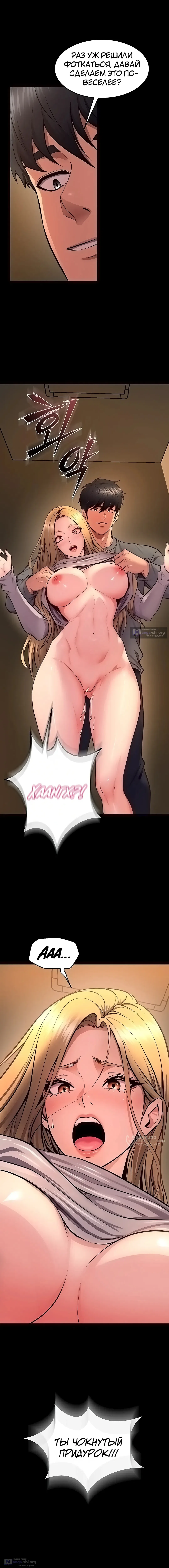 Страница 9 главы 47 манги Тюремная месть / Prison Revenge