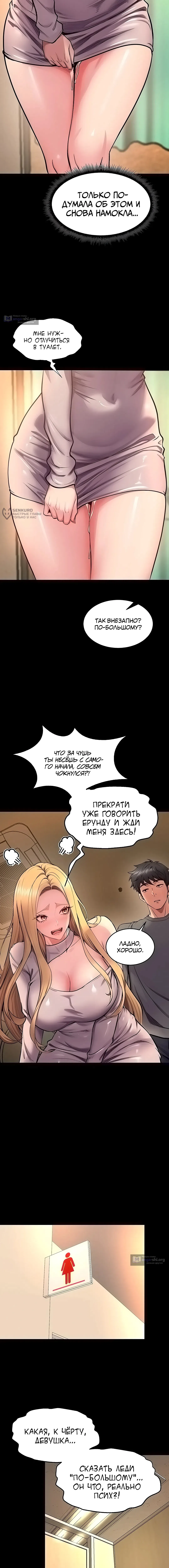 Страница 11 главы 47 манги Тюремная месть / Prison Revenge