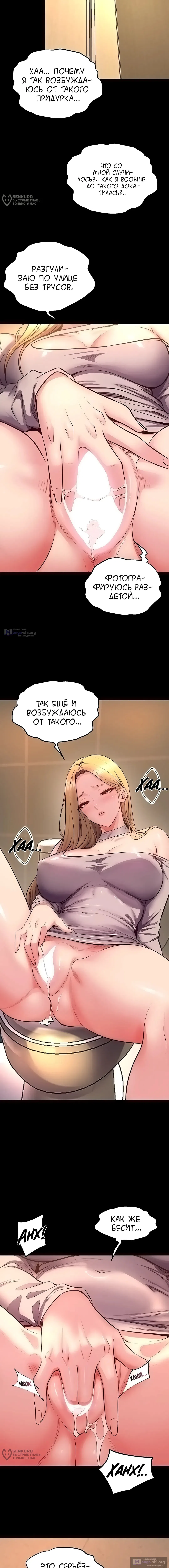 Страница 12 главы 47 манги Тюремная месть / Prison Revenge