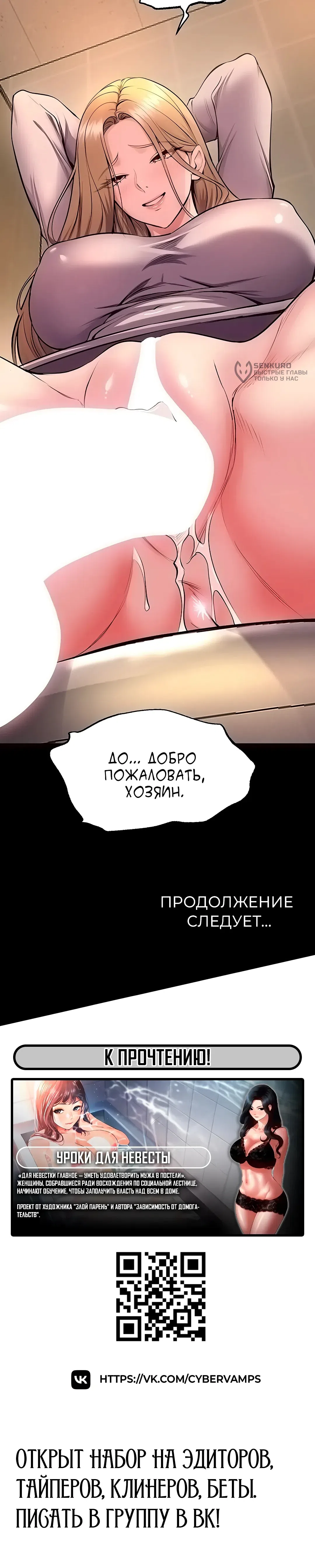 Страница 16 главы 47 манги Тюремная месть / Prison Revenge