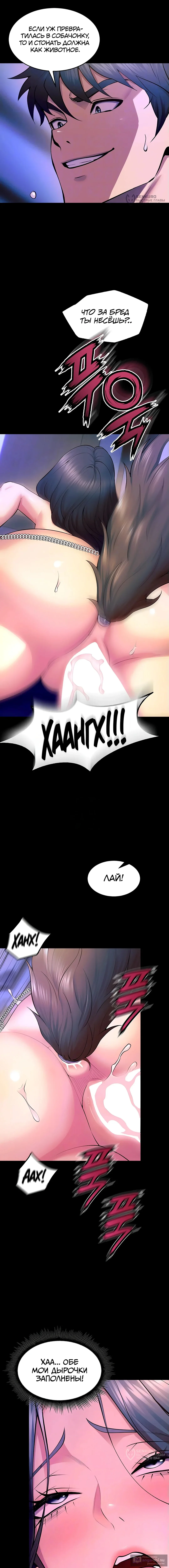 Страница 4 главы 24 манги Тюремная месть / Prison Revenge