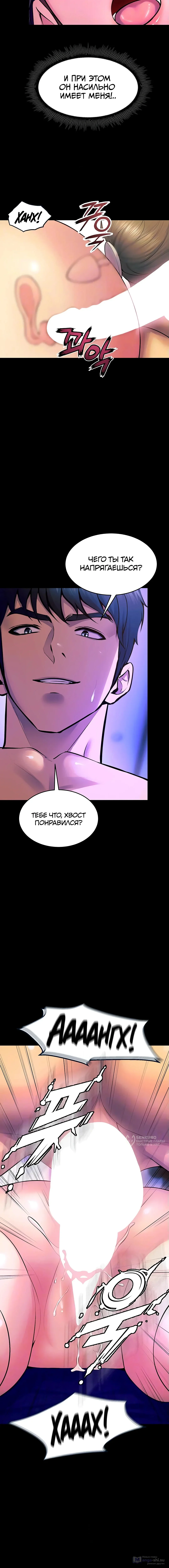 Страница 5 главы 24 манги Тюремная месть / Prison Revenge