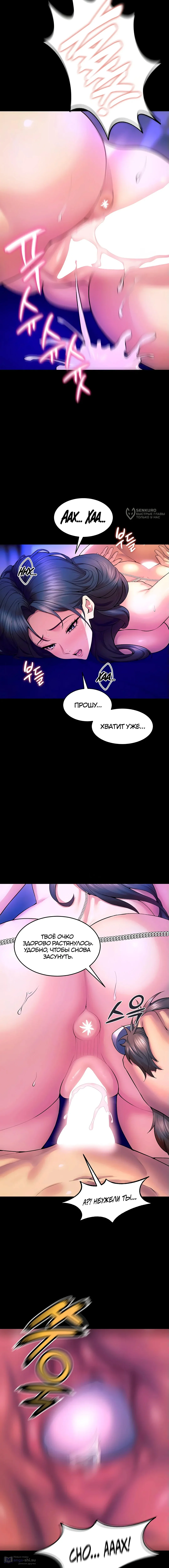 Страница 7 главы 24 манги Тюремная месть / Prison Revenge