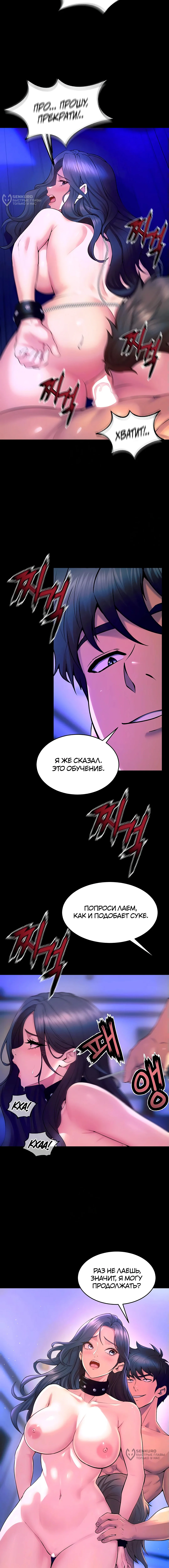 Страница 8 главы 24 манги Тюремная месть / Prison Revenge