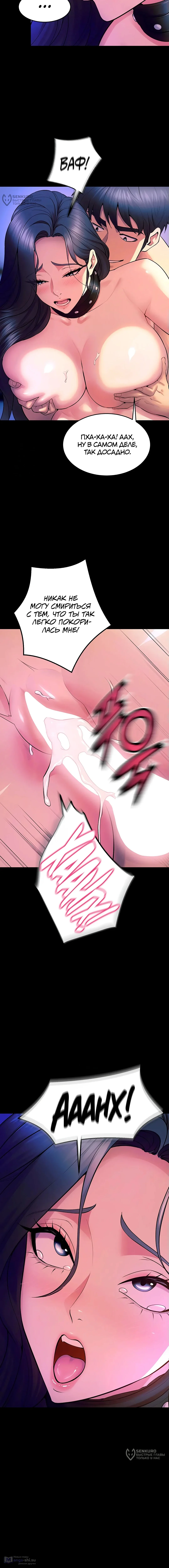 Страница 12 главы 24 манги Тюремная месть / Prison Revenge