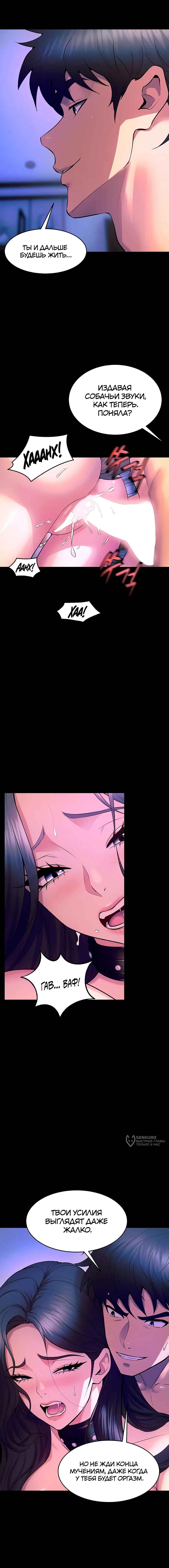 Страница 13 главы 24 манги Тюремная месть / Prison Revenge