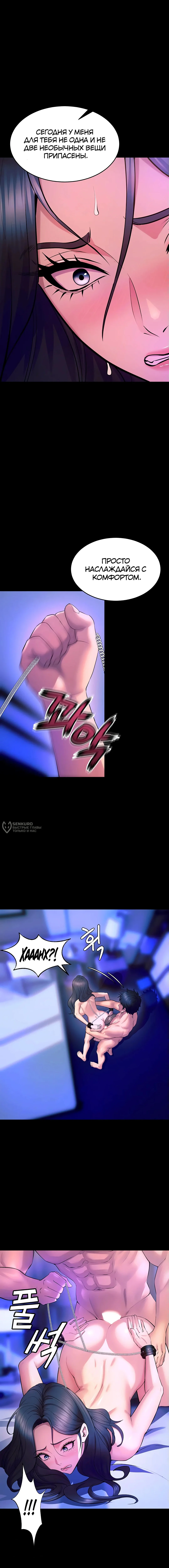 Страница 14 главы 24 манги Тюремная месть / Prison Revenge