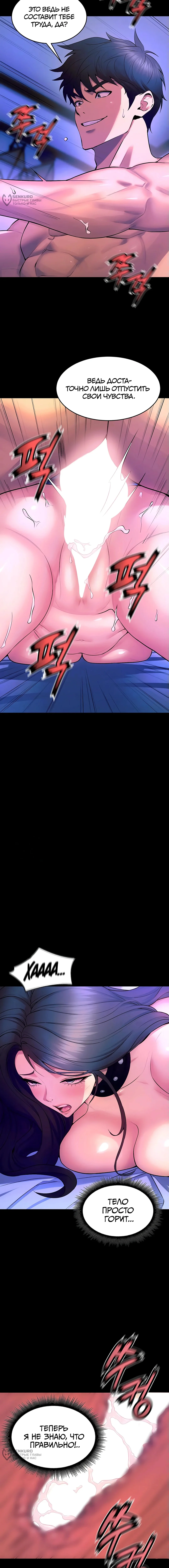 Страница 16 главы 24 манги Тюремная месть / Prison Revenge