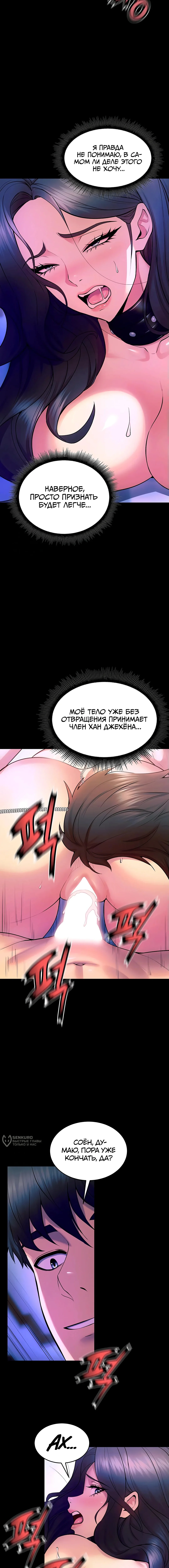 Страница 17 главы 24 манги Тюремная месть / Prison Revenge