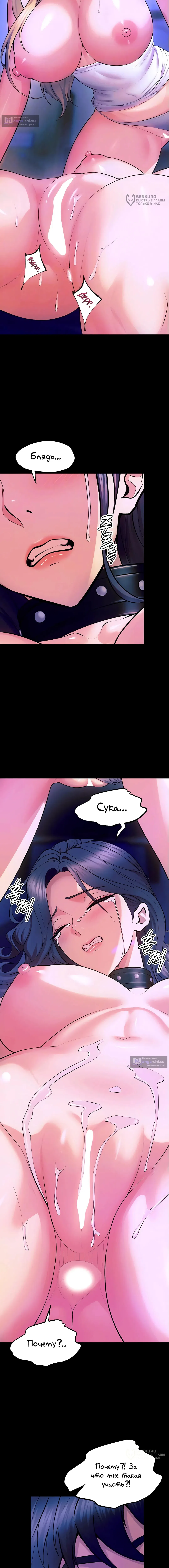 Страница 4 главы 29 манги Тюремная месть / Prison Revenge