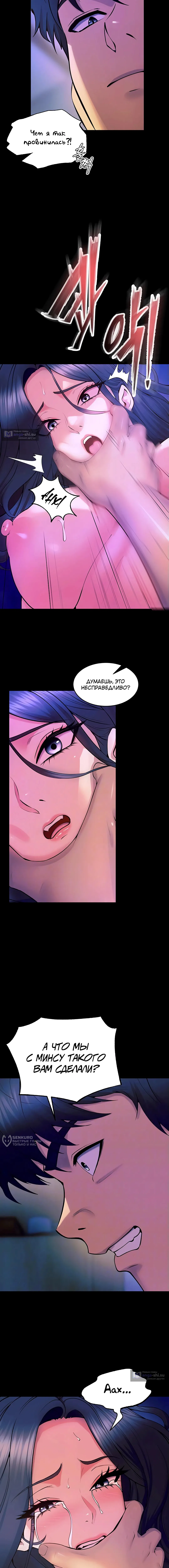 Страница 5 главы 29 манги Тюремная месть / Prison Revenge