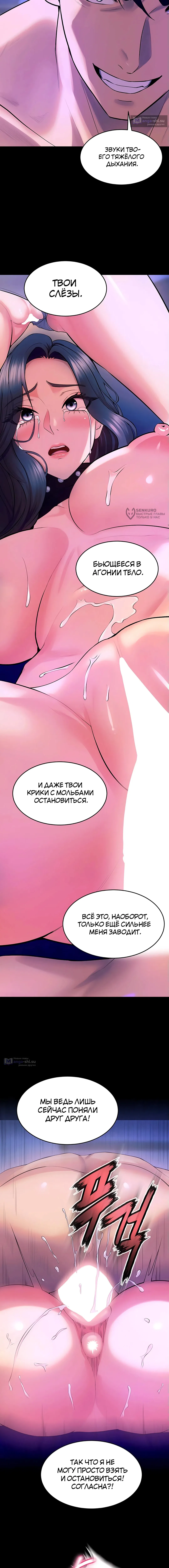 Страница 7 главы 29 манги Тюремная месть / Prison Revenge