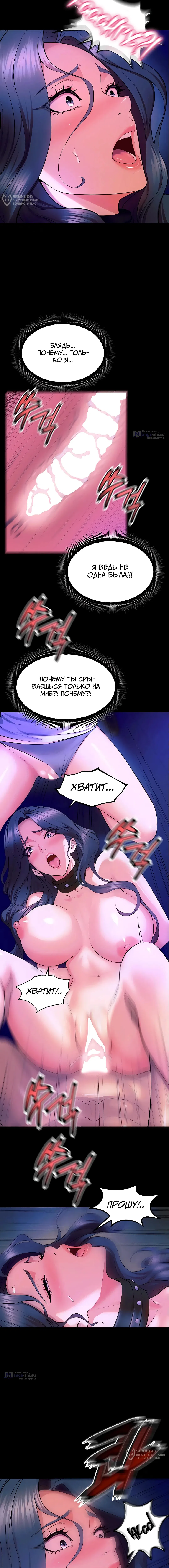 Страница 8 главы 29 манги Тюремная месть / Prison Revenge