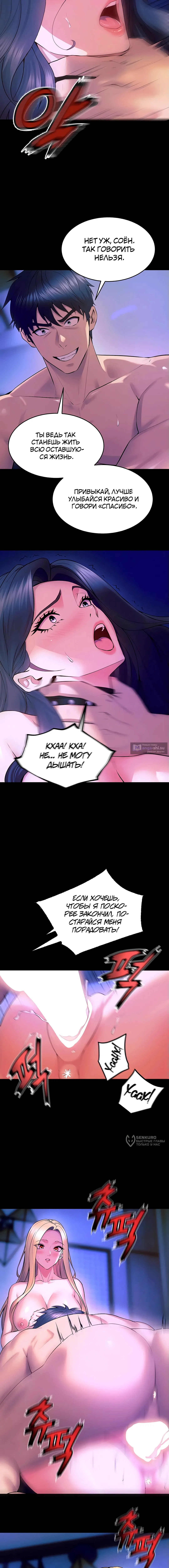 Страница 9 главы 29 манги Тюремная месть / Prison Revenge