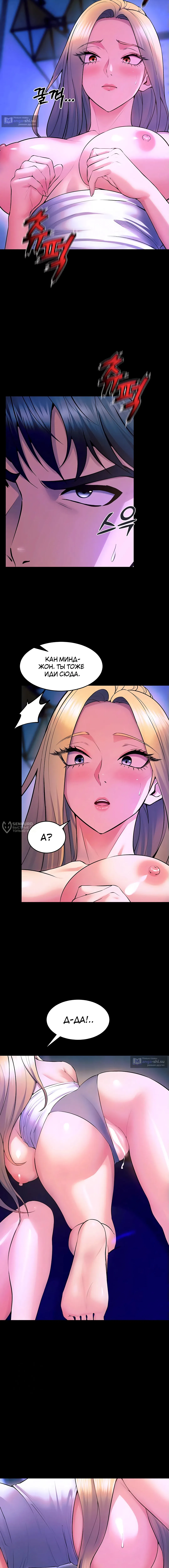 Страница 10 главы 29 манги Тюремная месть / Prison Revenge