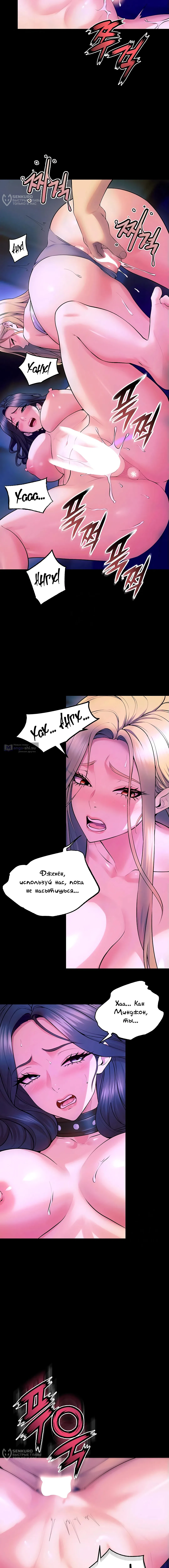 Страница 12 главы 29 манги Тюремная месть / Prison Revenge