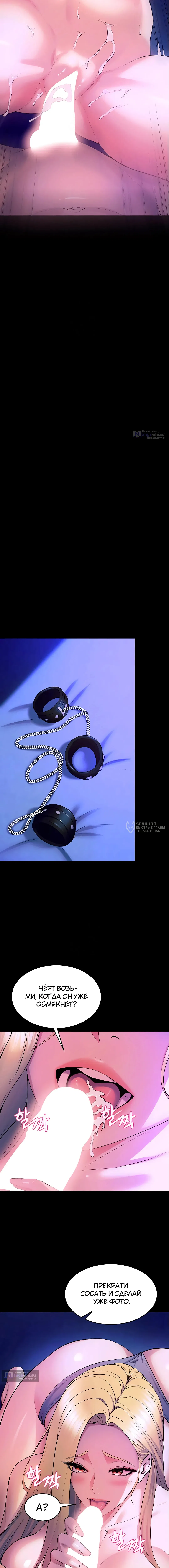 Страница 14 главы 29 манги Тюремная месть / Prison Revenge