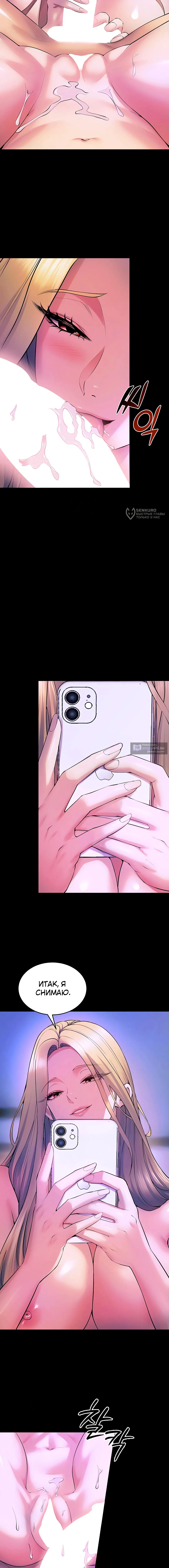 Страница 15 главы 29 манги Тюремная месть / Prison Revenge