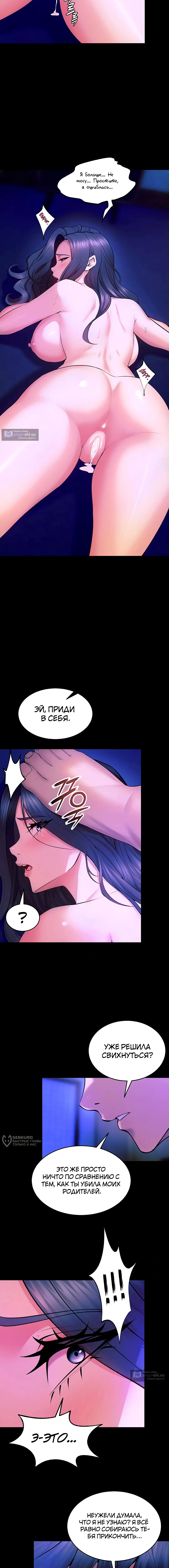 Страница 17 главы 29 манги Тюремная месть / Prison Revenge