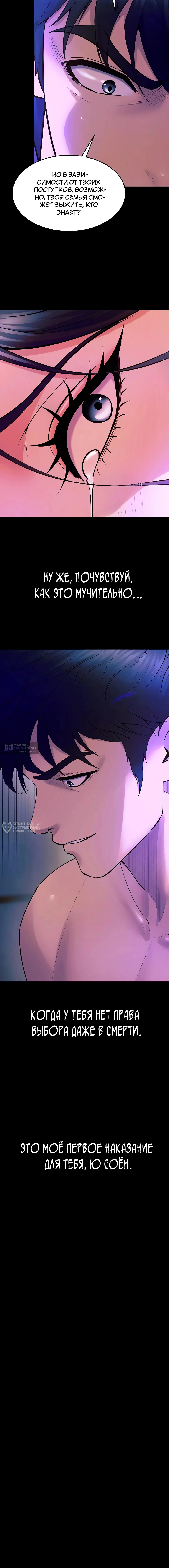 Страница 18 главы 29 манги Тюремная месть / Prison Revenge