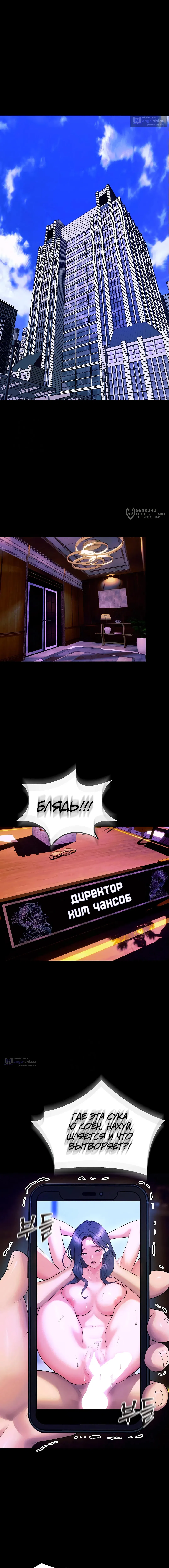 Страница 19 главы 29 манги Тюремная месть / Prison Revenge