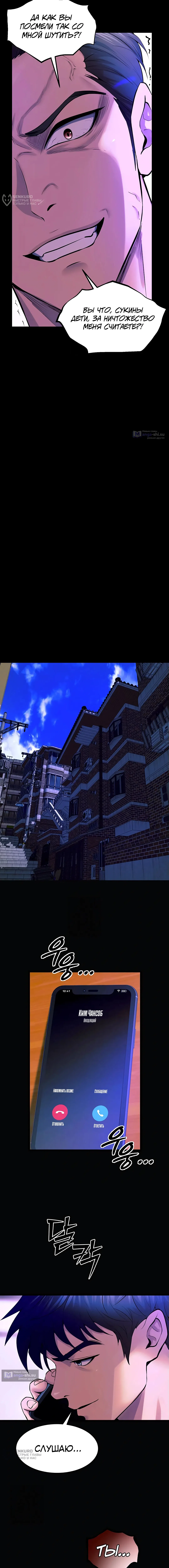 Страница 20 главы 29 манги Тюремная месть / Prison Revenge