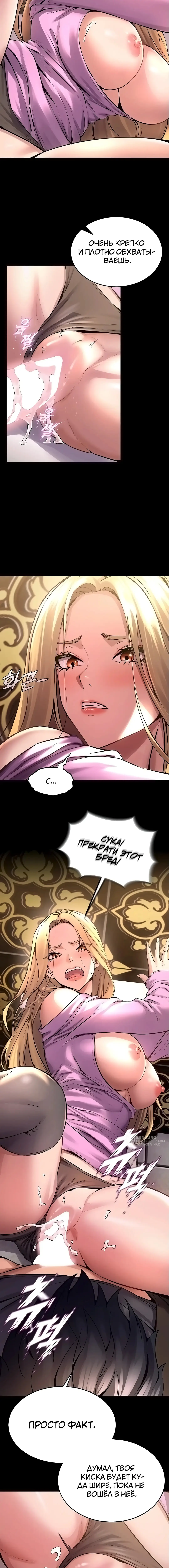 Страница 9 главы 3 манги Тюремная месть / Prison Revenge