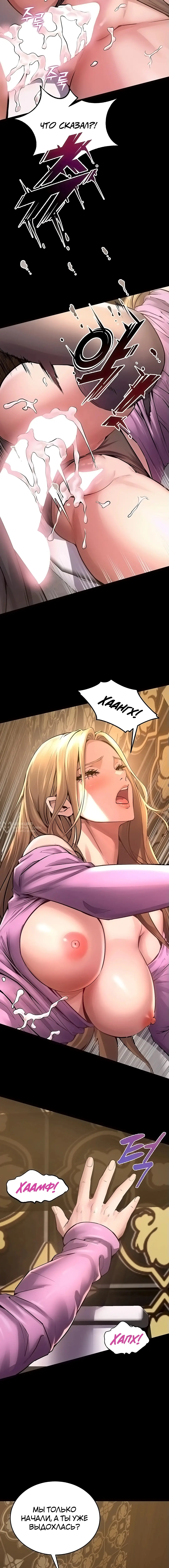 Страница 10 главы 3 манги Тюремная месть / Prison Revenge