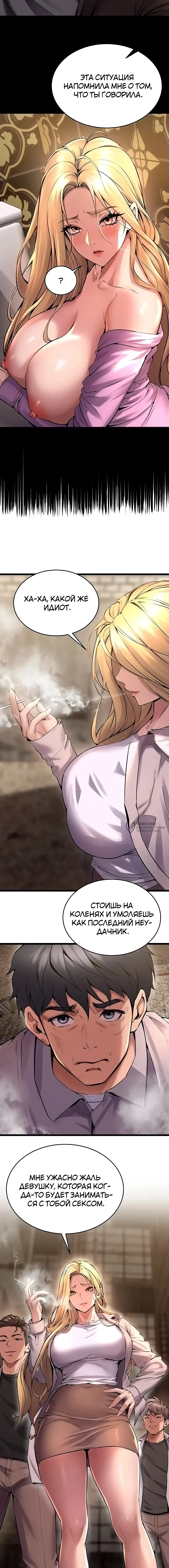 Страница 18 главы 3 манги Тюремная месть / Prison Revenge