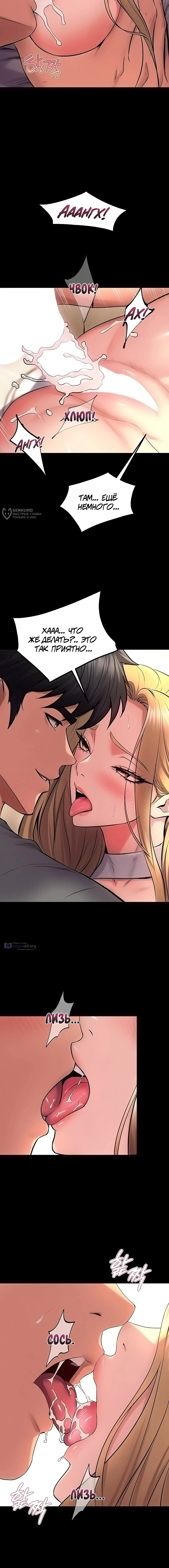 Страница 7 главы 48 манги Тюремная месть / Prison Revenge