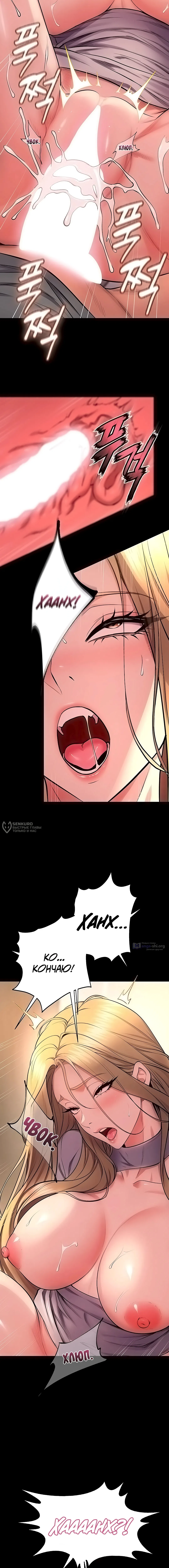 Страница 10 главы 48 манги Тюремная месть / Prison Revenge