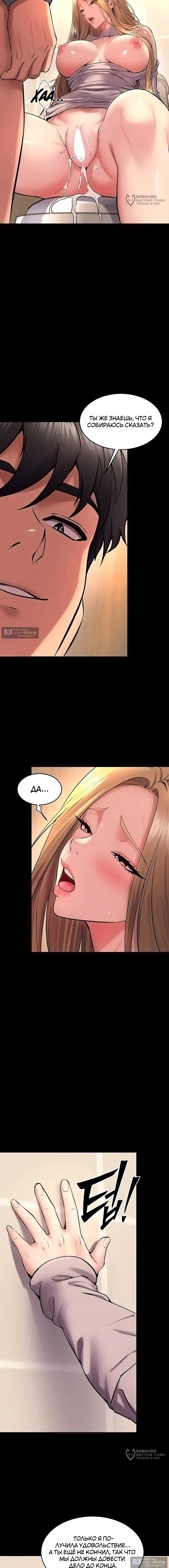 Страница 12 главы 48 манги Тюремная месть / Prison Revenge